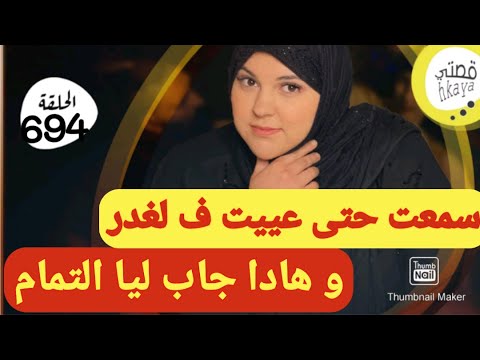 ميمتي وعلى قصة انا راسي زند عليا شهرزاد