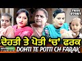 Dohti te Potti ch Fark | Mr Mrs Devgan | Harminder Mindo | Manpreet | Chachi Charanjit | Short Movie