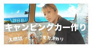 【大苦戦】自作キャンピングカーの配線を屋根裏とボディに通して天井を塞ぐの巻！【夫婦でハイエース車中泊DIY #17】