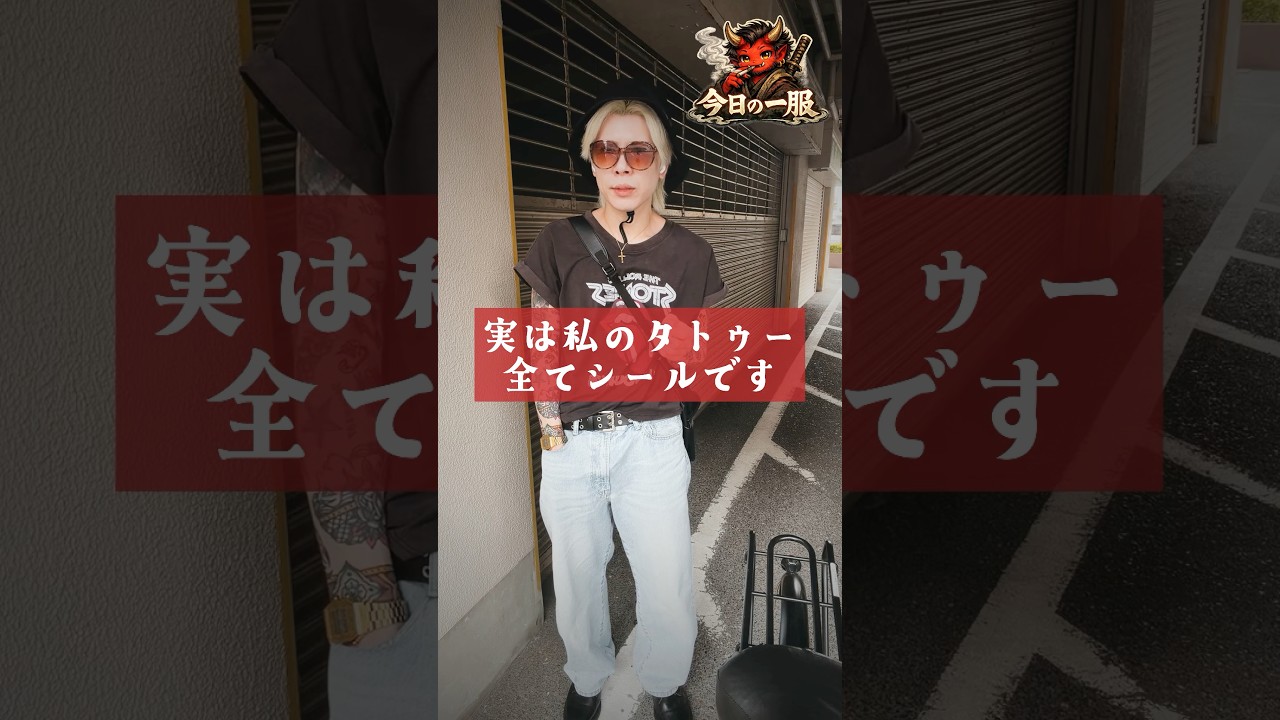 今日の一服【真実を話します】