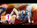 【2024年4月ONAIR】TVアニメ『この素晴らしい世界に祝福を!3』第1弾PV