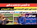 Mufti fazal hamdarad vs allama yasin qadri debate  allama yasin qadri munazra  munazra podcast