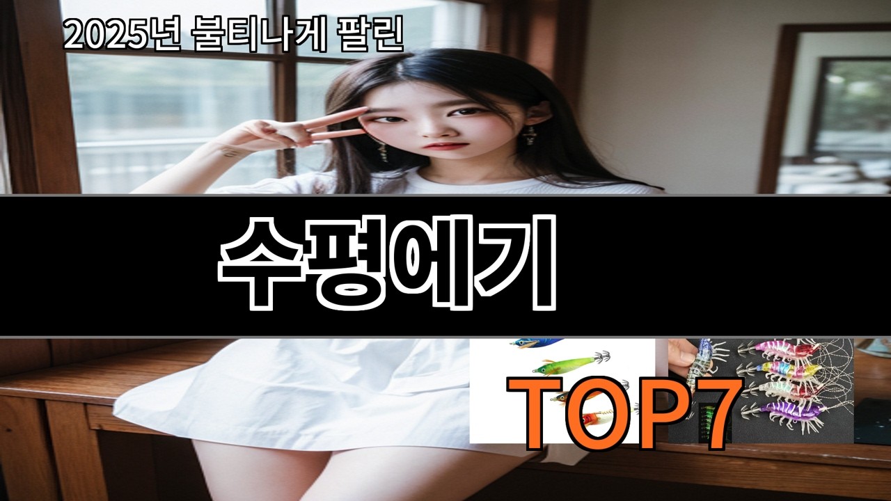 알리 수평에기 알리에서 요즘 안정적인 선택