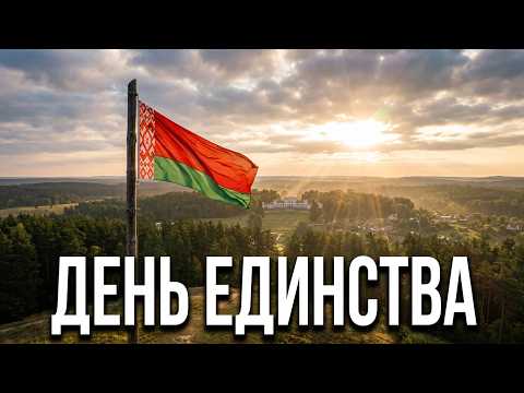 ДЕНЬ НАРОДНОГО ЕДИНСТВА