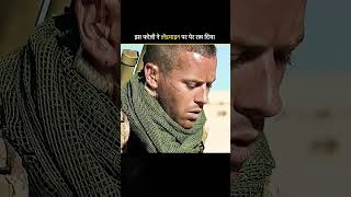 is Adme ne galti se land mine par par rak diya #army #armylover #facts #movie #soldier #viralshort