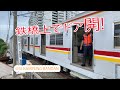 ★鉄橋上でドア扱い！ドアカット無し / Pintu KRL dibuka di atas jembatan?!インドネシア/JABODETABEKのローカル線 Tanjung Priok線に密着!!