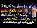Haroon Rasheed Confirms Talks Between Imran Khan and Establishment