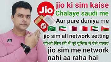 How to use Jio Sim in Saudi | How to get Jio Sim network in Saudi | Jio Sim international Roaming
