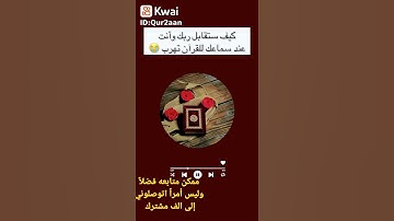 تلاوة عطره بصوت جميل جداً تقشعر لها الأبدان