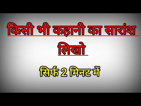 वीडियो: दूरी की गणना कैसे करें: 8 कदम (चित्रों के साथ)