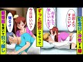 【実話】結婚記念日に浮気して帰ってくる嫁→何も言わずに朝、離婚届を置いて出てきてやった結果www【スカッとする話】【漫画】