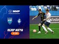 Highlights Pari NN vs Krylia Sovetov | RPL 2023/24