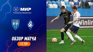 Highlights Pari NN vs Krylia Sovetov | RPL 2023/24