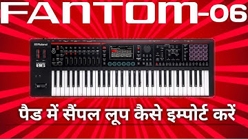 Roland Fantom-06 sample import on pad! पैड में सैंपल लूप कैसे इम्पोर्ट करें