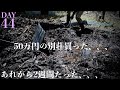 【44日目】あれから2週間たった、、、