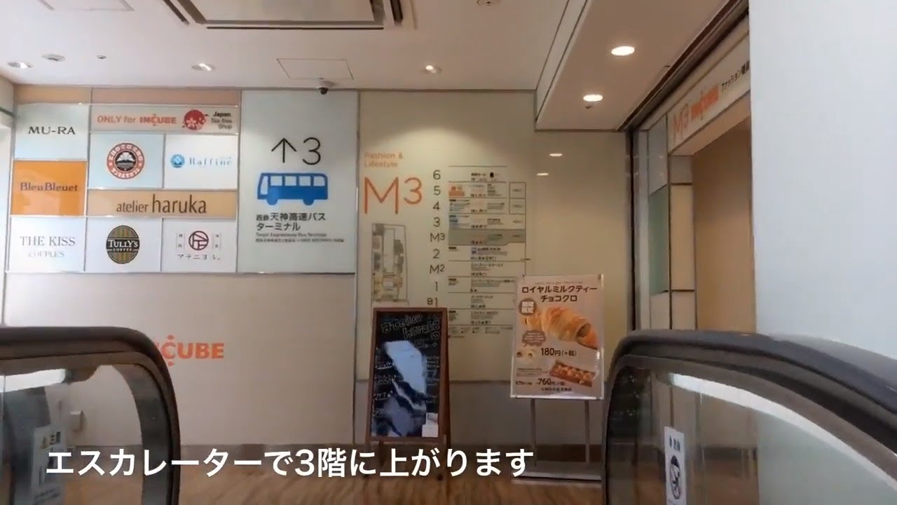 天神 高速 バス ターミナル