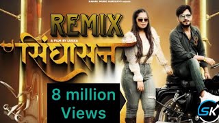 Singhasan DJ SK 💯 Fadu Mix @jaibabamohanram71 @Itzpardhon