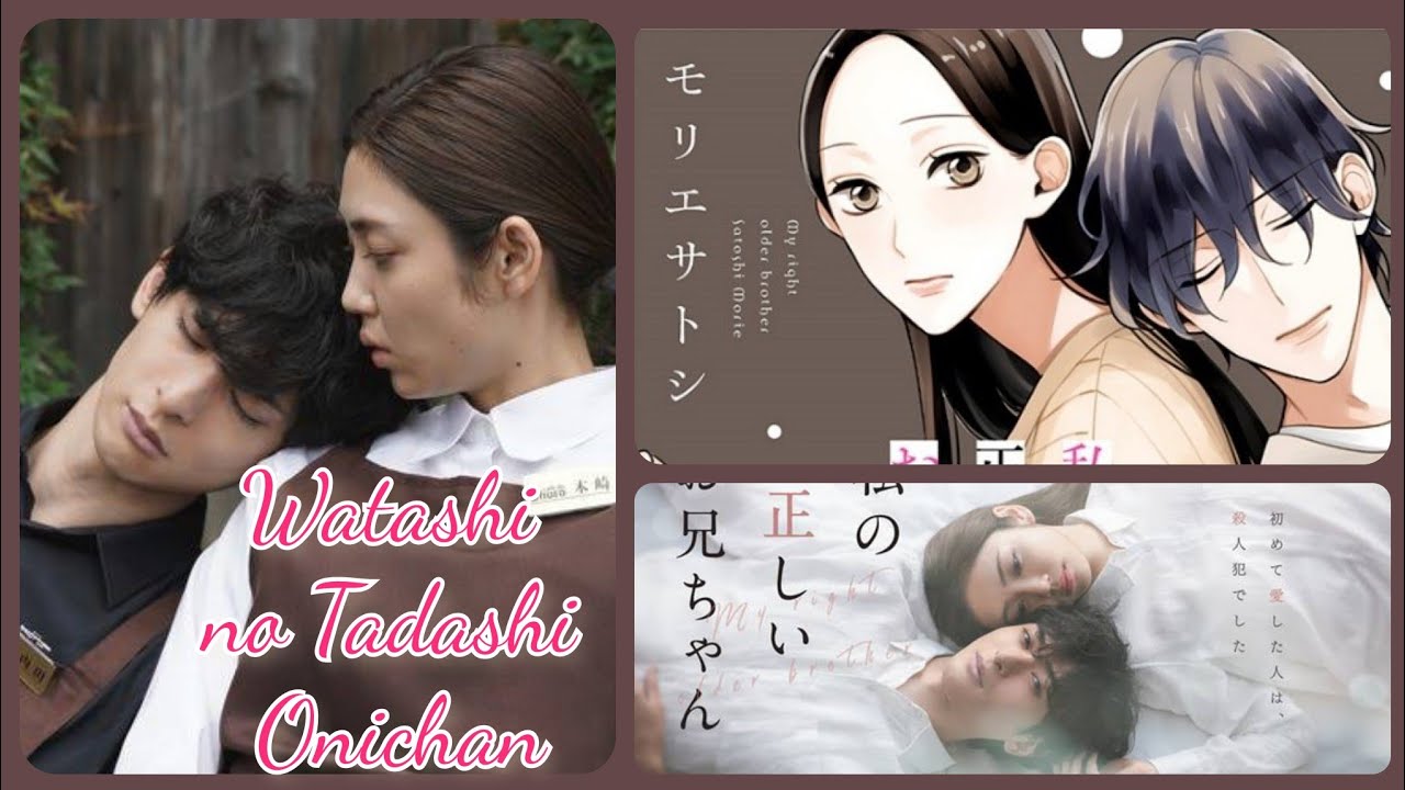 Watashi no Tadashi Oniichan (2021) - MyDramaList