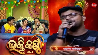 Bhakti Kantha 2024//Padmanava Panigrahi 😍//Sidharth TV