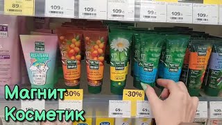 видео: АСМР Магнит Косметик обзор, шепот в магазине, уходовая и декоративная косметика • ASMR видео шепотом картинка: АСМР Магнит Косметик обзор, шепот в магазине, уходовая и декоративная косметика • ASMR видео шепотом