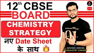 12th Board Chemistry Strategy 2021 (Date Sheet के हिसाब से)👈| Last 3 Month Strategy | Arvind Sir