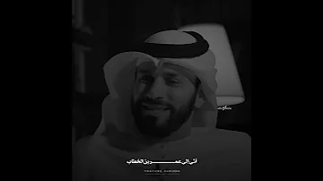 من اجمل ما ستسمع عن عمر بن الخطاب هيبـــــة الفاروق 