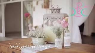 خاطرة عن أهل القرآن / للمعلمة هدى فضل دار الولاء