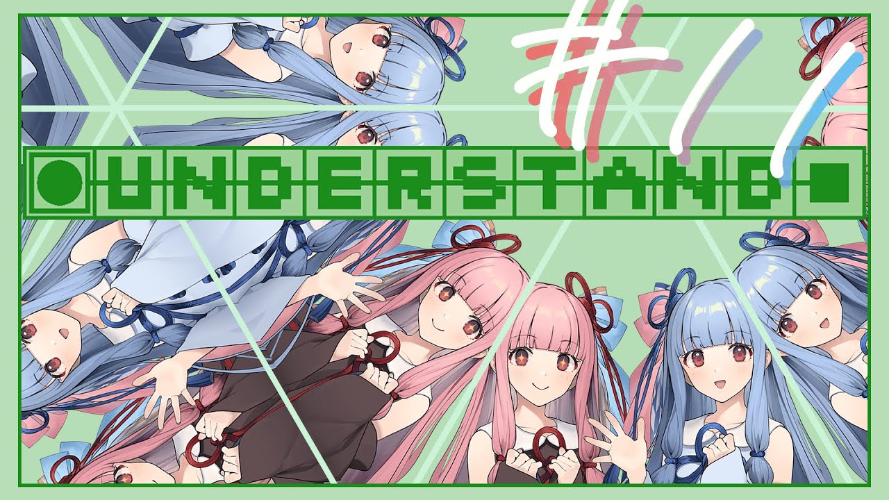 葵ちゃんが高難易度パズルで苦しむだけの動画 #11【Understand】