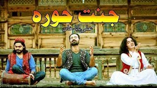 pashto new songs | @AliBabaKhanRecords | Hoora | pashto new songs 2023 | Pashto New Tappy 2023