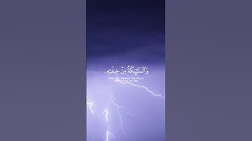 من سورة الرعد#قرآن #duet #اكسبلور #quotes #peace #allah