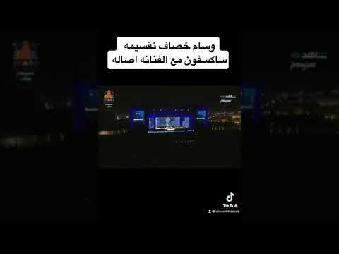 ساكسفون