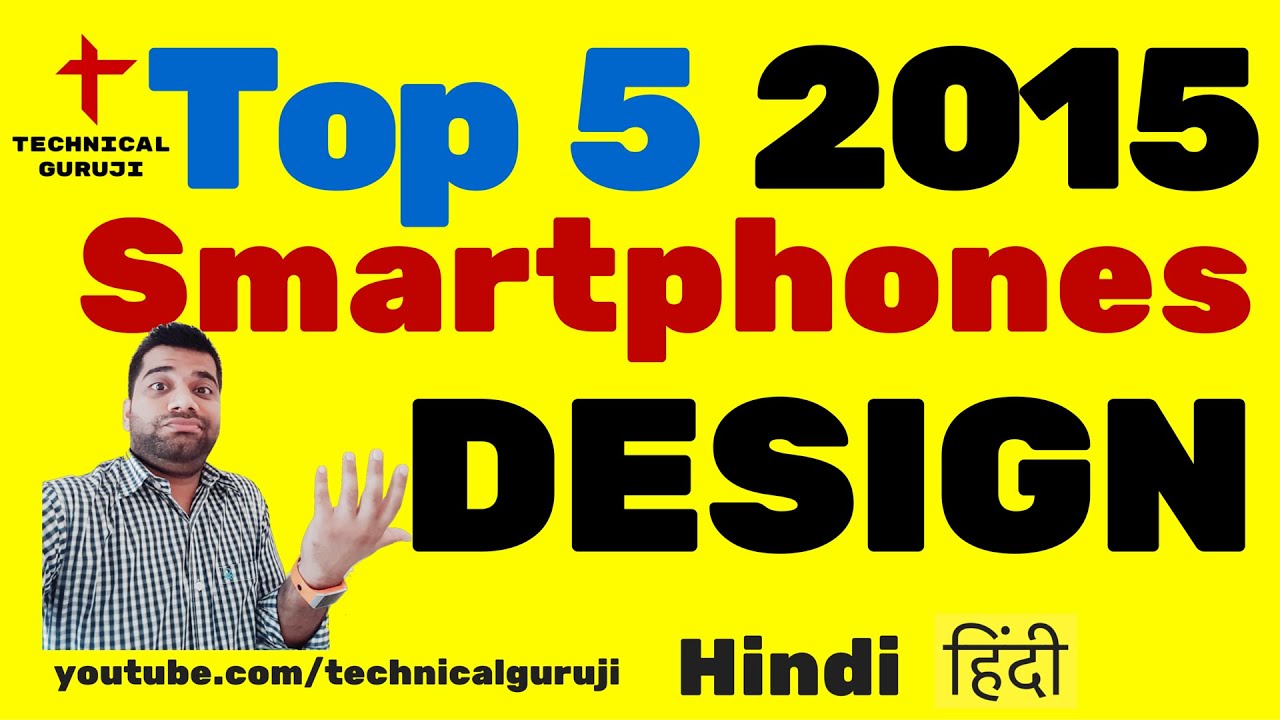[Hindi] 2015 Top 5 Smartphones: Design projector technology explained
