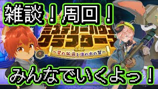 【#FGO】【初見歓迎】全然進まないよぉぉお；；周回のお供にどうぞ【#ひとRisらいぶ】