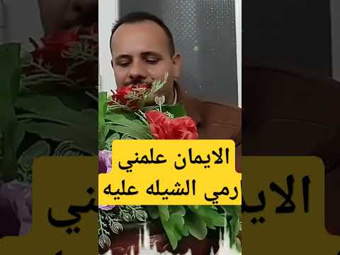 ترنيمة جديدة الايمان علمني ارمي الشيله عليه ترانيم معزية 2024 ريمكس