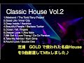 Classic House Mix Vol.2 芝浦 GOLDで回されたHouse ＊Chicago House used at GOLD, a club in Shibaura, Tokyo.