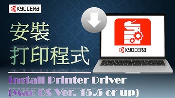KYOCERA｜Mac機⚡印表機連接 & 預設黑白列印｜超簡單｜MacBook ⚡ Printer connection & default black & white printing