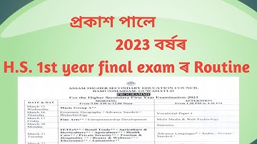 প্ৰকাশ পালে 2023 বৰ্ষৰ  H.S. 1st year final exam ৰ Routine