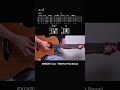 EXO(경서 ver.) - 첫눈(The First Snow) l (TAB + 코드) #guitarcover #christmas #exo #첫눈 #kpop #guitar #엑소