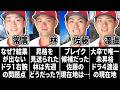 【広島カープ2軍考察】昇格を見送られた林の振り返りなど【2025ファーム】