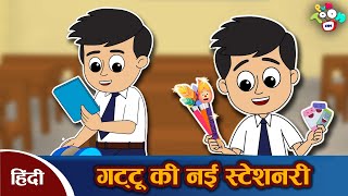 नई स्टेशनरी | Gattu's New Stationary - हिन्दी कहानियाँ | Moral Stories | Puntoon Kids Cartoon screenshot 4