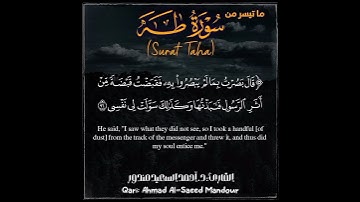 90-98 من سورة طه - Surat Ṭā-Hā - د. أحمد مندور - Dr. Ahmad Mandour #قرآن #Quran