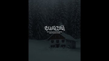 راحة نفسية😴❤️القارئ أحمد بن طالب# قرآن كريم بصوت جميل جدا❤️#حالات واتس اب دينية قصيرة