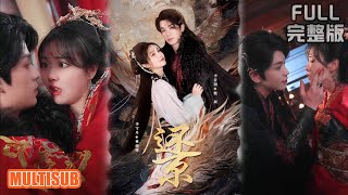 Download Lagu 李雪丹\u0026李若洵丨《还京》#短剧 #短劇全集 #熱門 #熱門短劇推薦 #短劇 #热门短剧 #重生 #女頻 #短剧推荐 #柑橘短剧社 MP3 Download Lagu 李雪丹\u0026李若洵丨《还京》#短剧 #短劇全集 #熱門 #熱門短劇推薦 #短劇 #热门短剧 #重生 #女頻 #短剧推荐 #柑橘短剧社 MP3