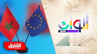 سينوفارم حاجز لدخول المغاربة لأوروبا - ألوان الشرق