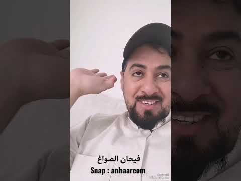 الفرق بين تفكير الشاعر المبتدئ والشاعر المحترف في كتابة القصيدة فيحان الصواغ