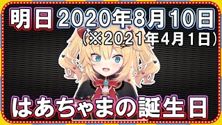 当然のように怖いことを言い出すはあちゃま【ホロライブ/赤井はあと/切り抜き】