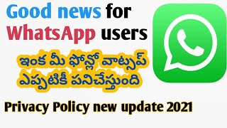 Information WhatsApp new update on privacy policy 2021| Good news for WhatsApp users Update