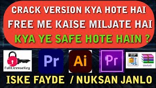 Cracked Softwares Kya Hote Hai ? Free me kaise miljate hai | Crack vs licensed softwares | Safety? screenshot 5