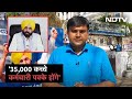 Punjab: मुख्यमंत्री Bhagwant Mann ने 35000 संविदा कर्मचारियों को पक्का करने की घोषणा की