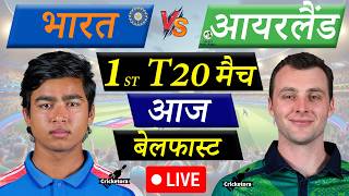 🔴 Live: IND vs IRE, 1st T20 | India vs Ireland Live Cricket Match Today |Live Cricket Score screenshot 2